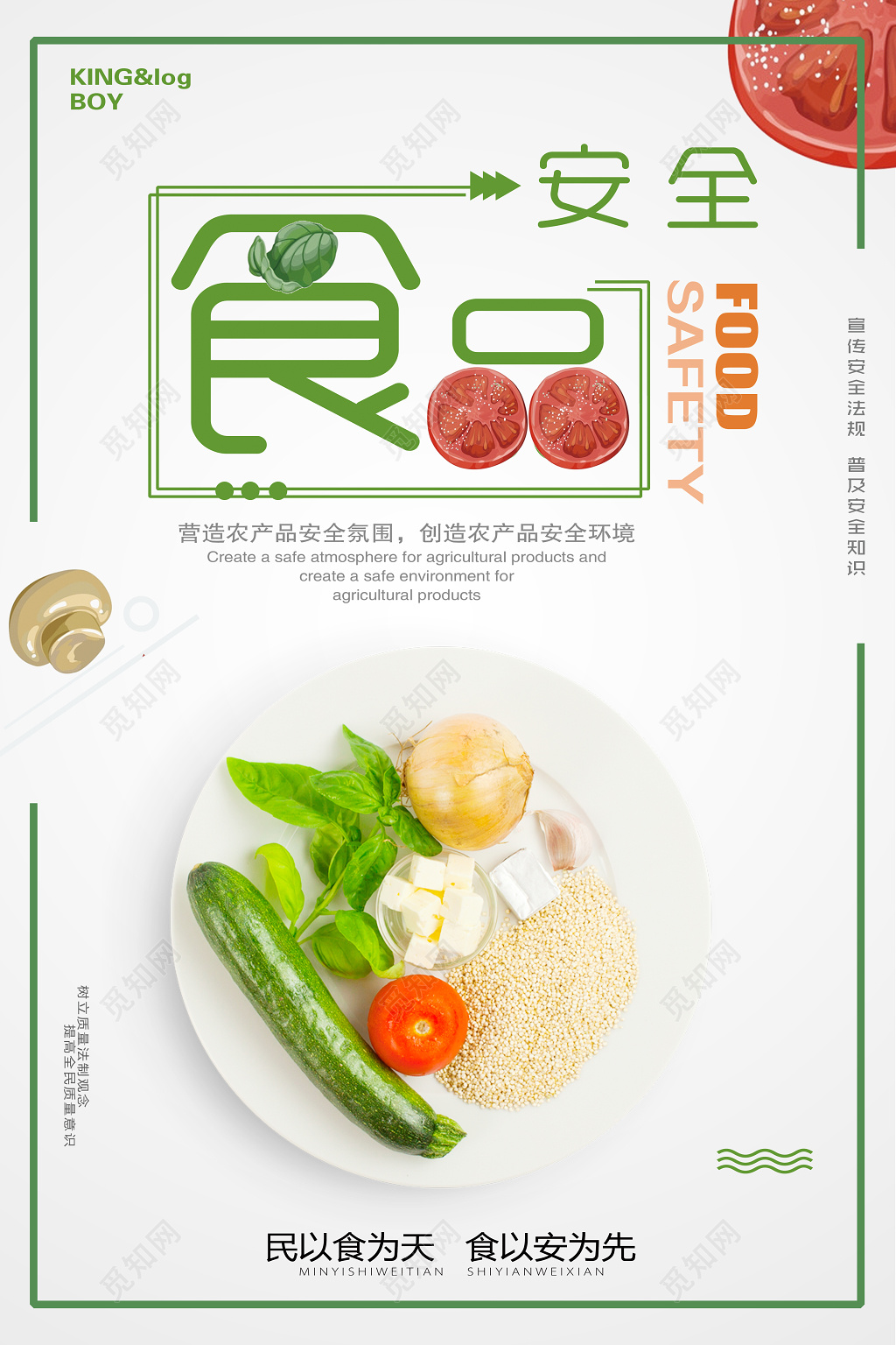 民以食为天，食以安为先 数字时代下的食品安全守护