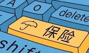 慧择拟赴美上市，互联网安全服务能否重塑保险消费心智