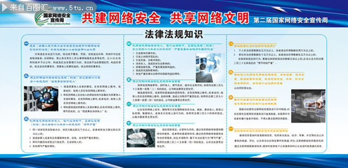 构筑数字防线 解读网络安全法律法规与互联网安全服务
